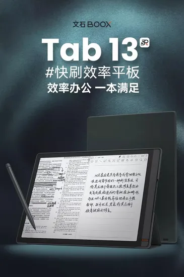 Best Ebook Reader Eink Tablet PC, Ereader 13.3′′ Flexible Screen Android E